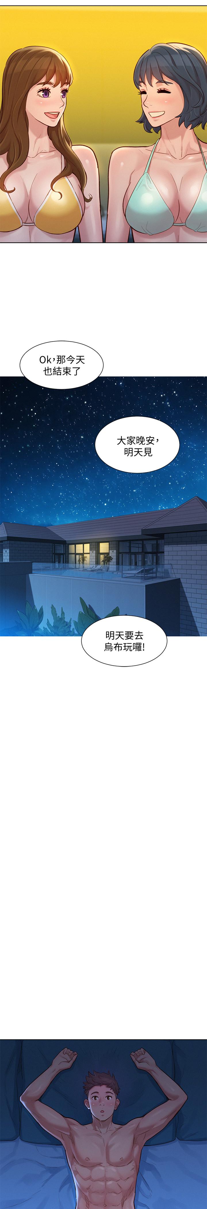 《漂亮干姐姐》漫画最新章节漂亮干姐姐-第133话-偷袭姐姐的房间免费下拉式在线观看章节第【23】张图片