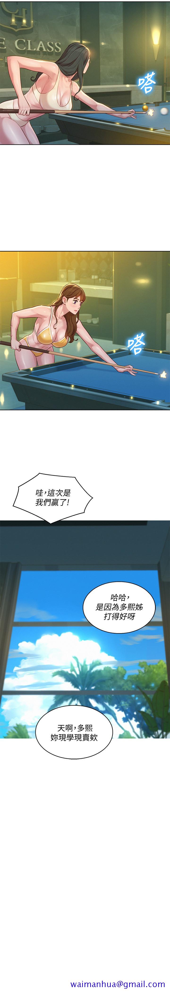 《漂亮干姐姐》漫画最新章节漂亮干姐姐-第133话-偷袭姐姐的房间免费下拉式在线观看章节第【11】张图片