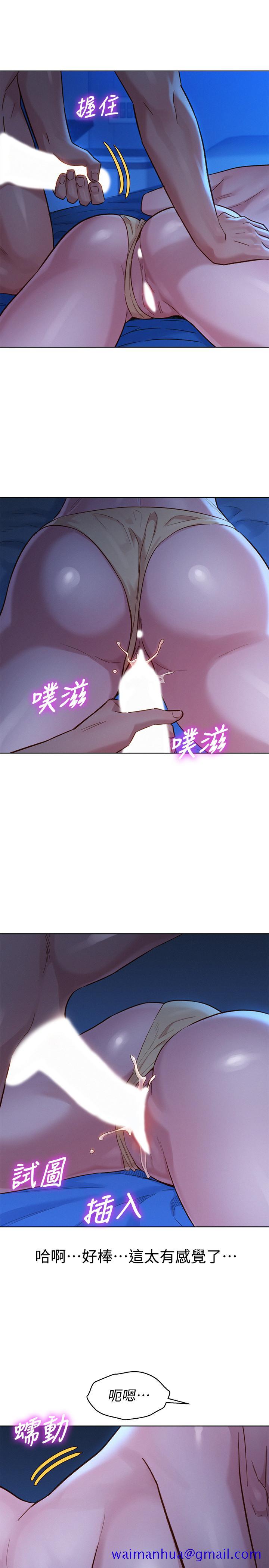 《漂亮干姐姐》漫画最新章节漂亮干姐姐-第134话-志豪二次偷袭的对像是免费下拉式在线观看章节第【31】张图片