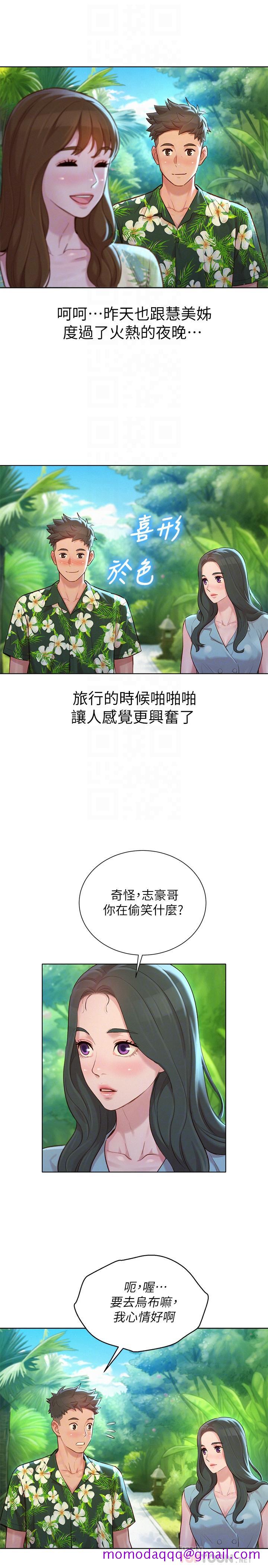 《漂亮干姐姐》漫画最新章节漂亮干姐姐-第134话-志豪二次偷袭的对像是免费下拉式在线观看章节第【16】张图片