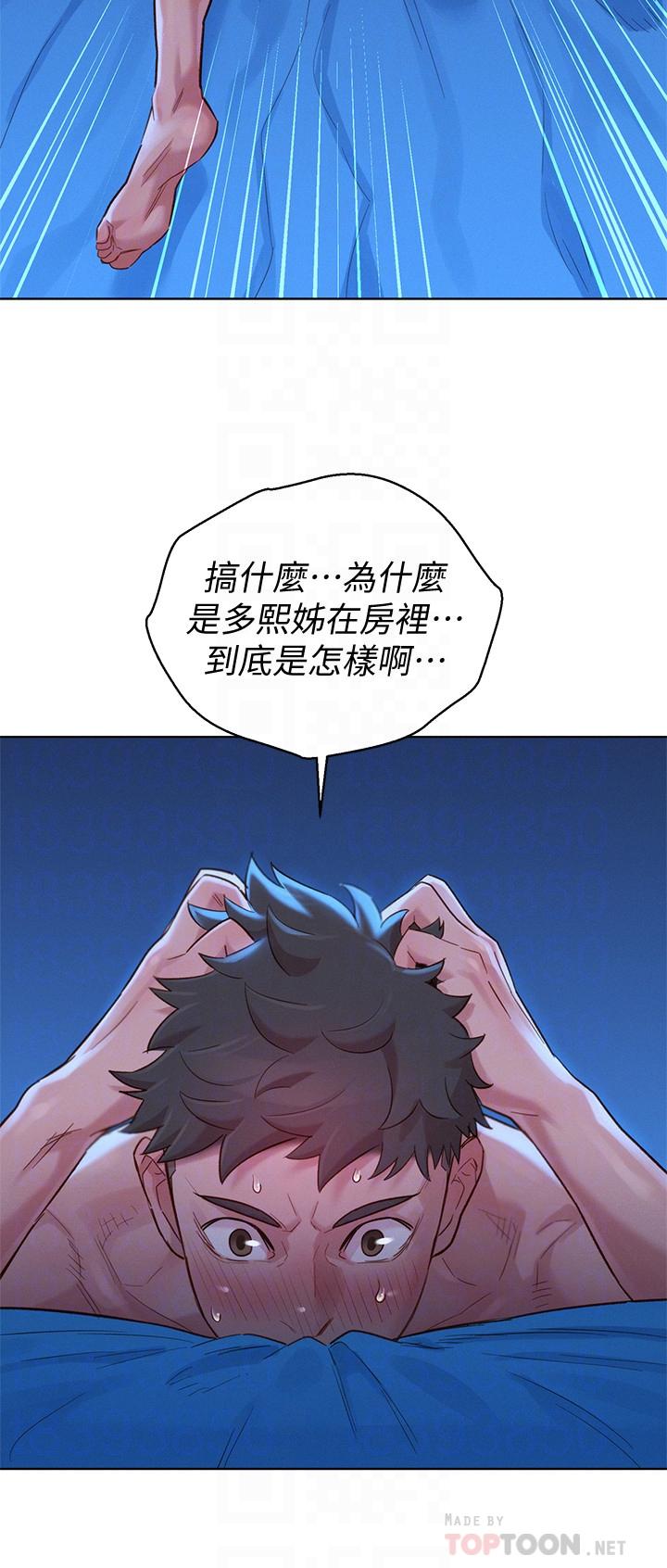 《漂亮干姐姐》漫画最新章节漂亮干姐姐-第135话-多熙下定决心免费下拉式在线观看章节第【8】张图片