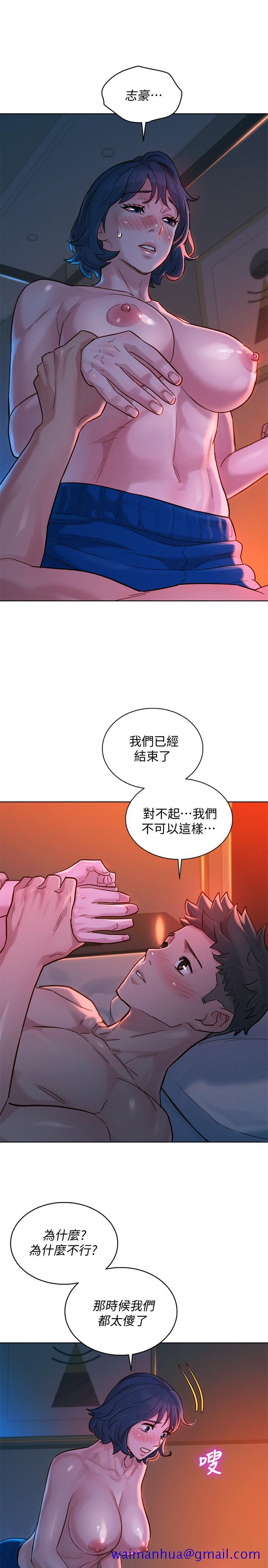 《漂亮干姐姐》漫画最新章节漂亮干姐姐-第136话-得知志豪的心免费下拉式在线观看章节第【11】张图片