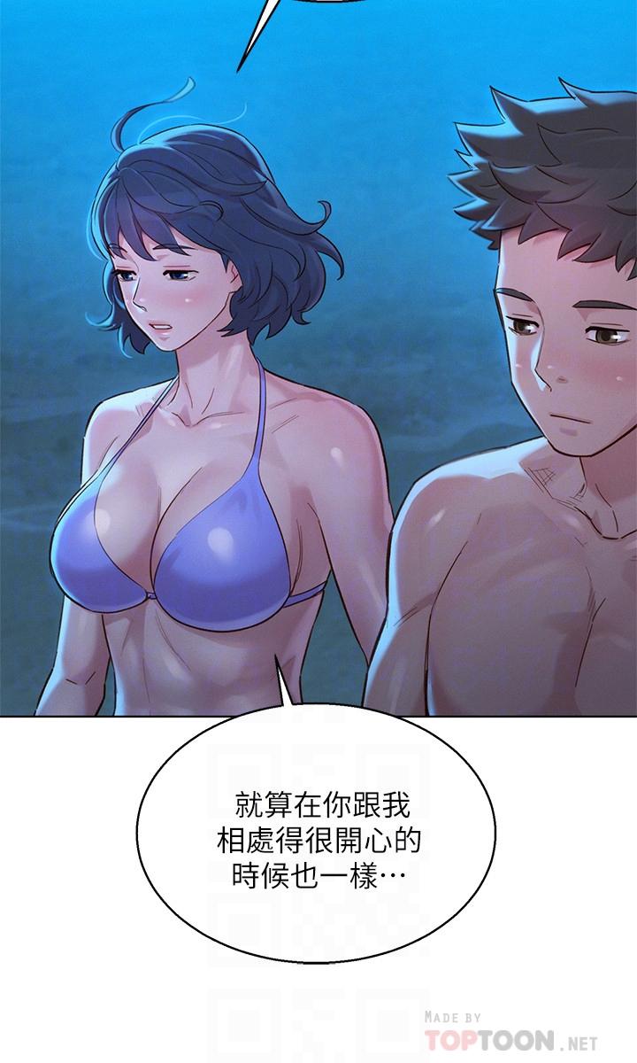 《漂亮干姐姐》漫画最新章节漂亮干姐姐-第137话-我好像比想像中更喜欢你免费下拉式在线观看章节第【18】张图片