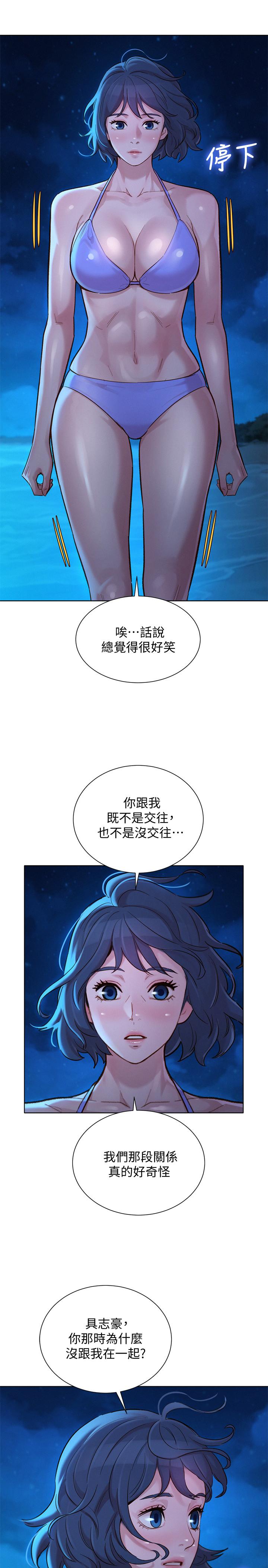 《漂亮干姐姐》漫画最新章节漂亮干姐姐-第137话-我好像比想像中更喜欢你免费下拉式在线观看章节第【19】张图片