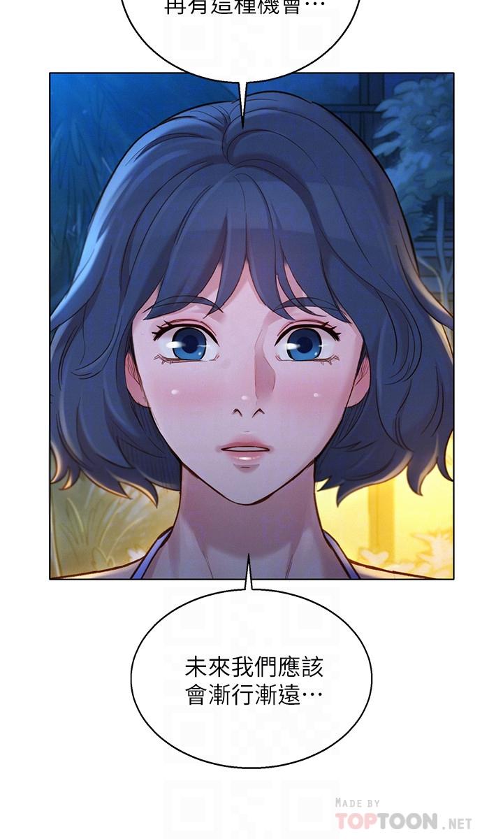 《漂亮干姐姐》漫画最新章节漂亮干姐姐-第137话-我好像比想像中更喜欢你免费下拉式在线观看章节第【12】张图片