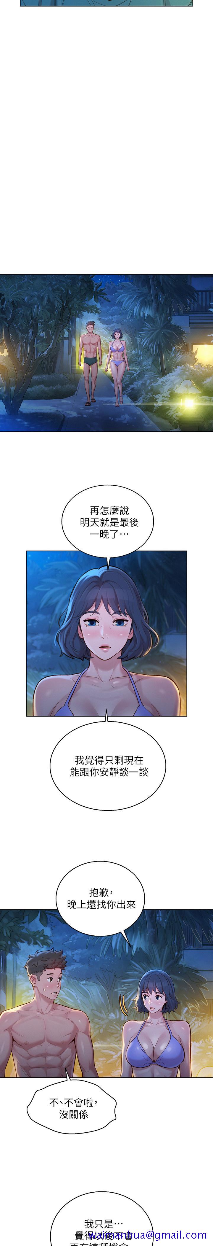 《漂亮干姐姐》漫画最新章节漂亮干姐姐-第137话-我好像比想像中更喜欢你免费下拉式在线观看章节第【11】张图片