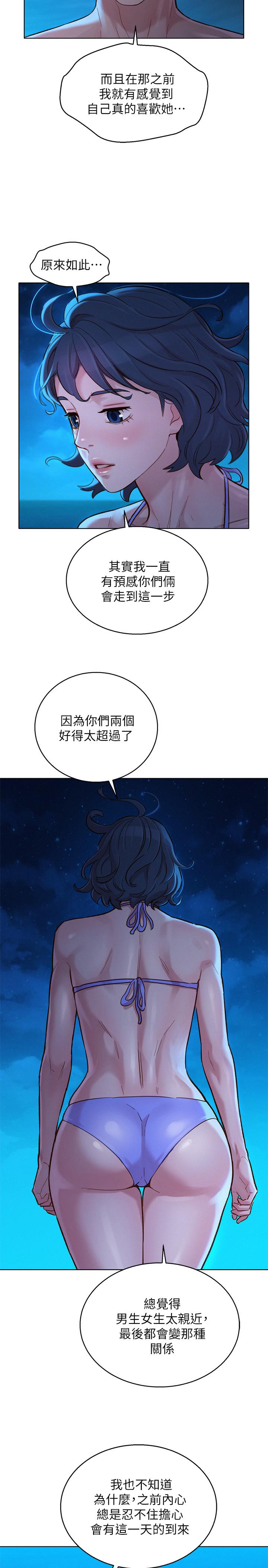 《漂亮干姐姐》漫画最新章节漂亮干姐姐-第137话-我好像比想像中更喜欢你免费下拉式在线观看章节第【17】张图片