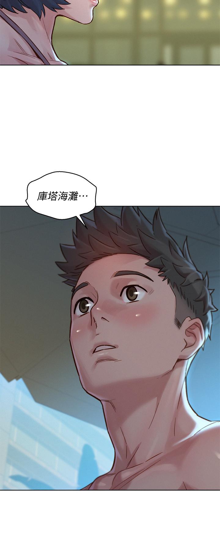 《漂亮干姐姐》漫画最新章节漂亮干姐姐-第137话-我好像比想像中更喜欢你免费下拉式在线观看章节第【3】张图片