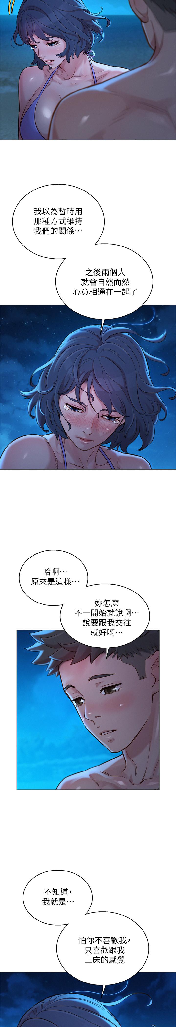 《漂亮干姐姐》漫画最新章节漂亮干姐姐-第138话-留给我爱的回忆免费下拉式在线观看章节第【7】张图片