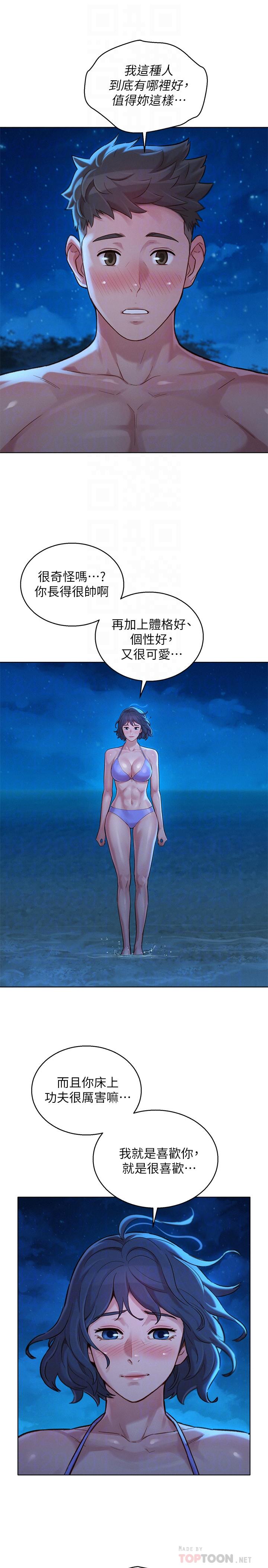 《漂亮干姐姐》漫画最新章节漂亮干姐姐-第138话-留给我爱的回忆免费下拉式在线观看章节第【12】张图片