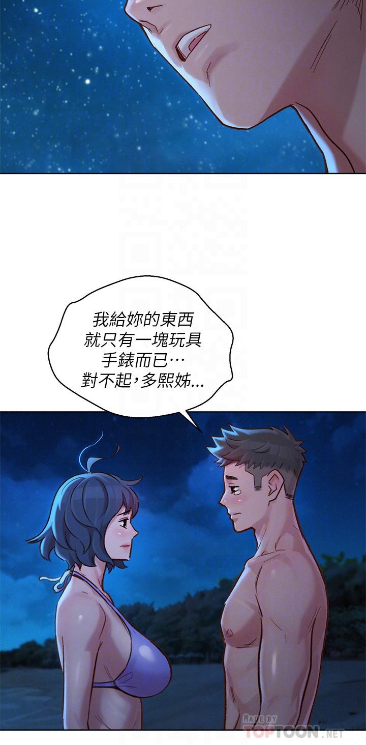 《漂亮干姐姐》漫画最新章节漂亮干姐姐-第138话-留给我爱的回忆免费下拉式在线观看章节第【14】张图片