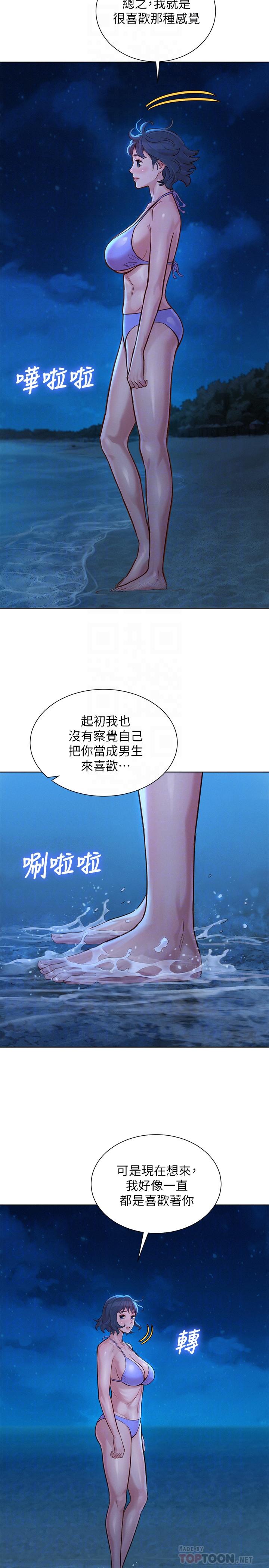 《漂亮干姐姐》漫画最新章节漂亮干姐姐-第138话-留给我爱的回忆免费下拉式在线观看章节第【10】张图片