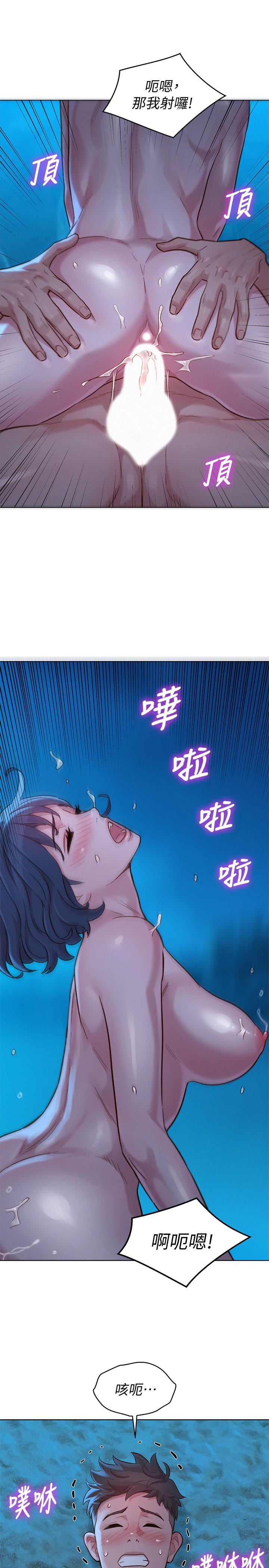 《漂亮干姐姐》漫画最新章节漂亮干姐姐-第139话-渴望志豪身体的多熙免费下拉式在线观看章节第【24】张图片