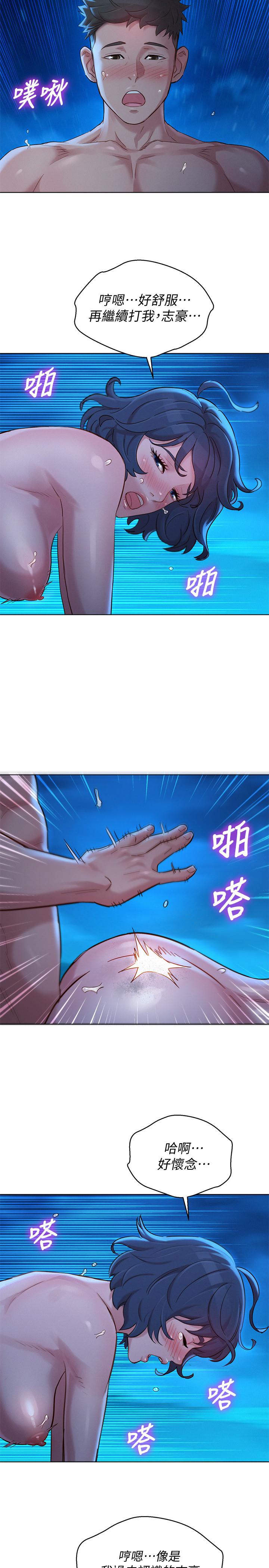 《漂亮干姐姐》漫画最新章节漂亮干姐姐-第140话-弥补过去免费下拉式在线观看章节第【19】张图片