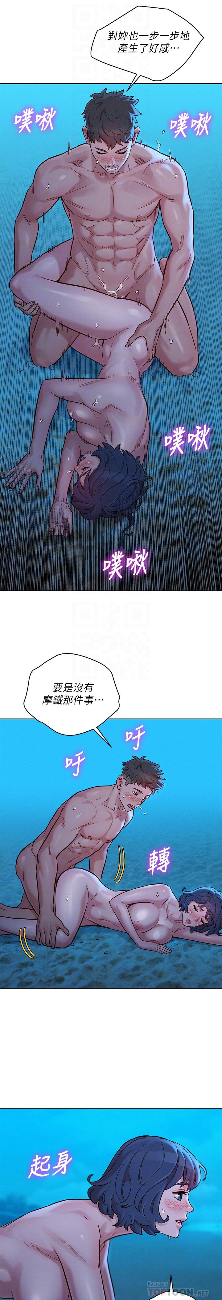 《漂亮干姐姐》漫画最新章节漂亮干姐姐-第140话-弥补过去免费下拉式在线观看章节第【12】张图片