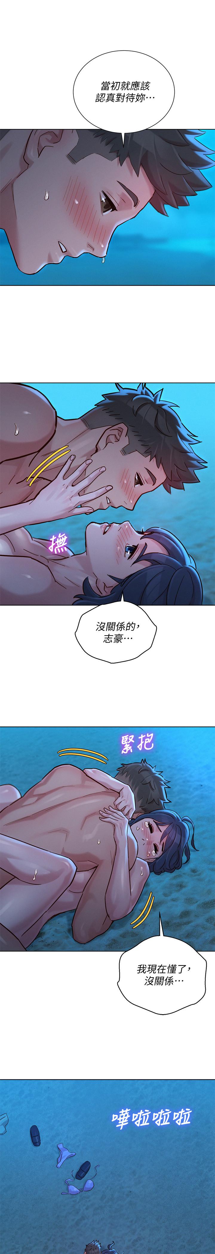 《漂亮干姐姐》漫画最新章节漂亮干姐姐-第141话-我们还是在这里见面了免费下拉式在线观看章节第【1】张图片