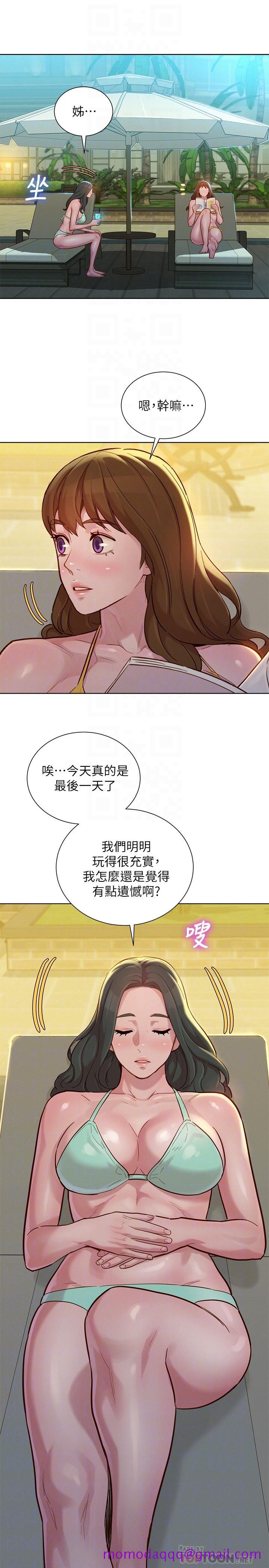 《漂亮干姐姐》漫画最新章节漂亮干姐姐-第142话-我不会放弃志豪的免费下拉式在线观看章节第【16】张图片