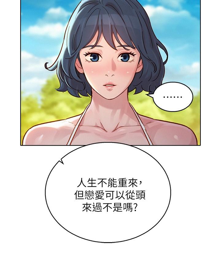 《漂亮干姐姐》漫画最新章节漂亮干姐姐-第142话-我不会放弃志豪的免费下拉式在线观看章节第【23】张图片