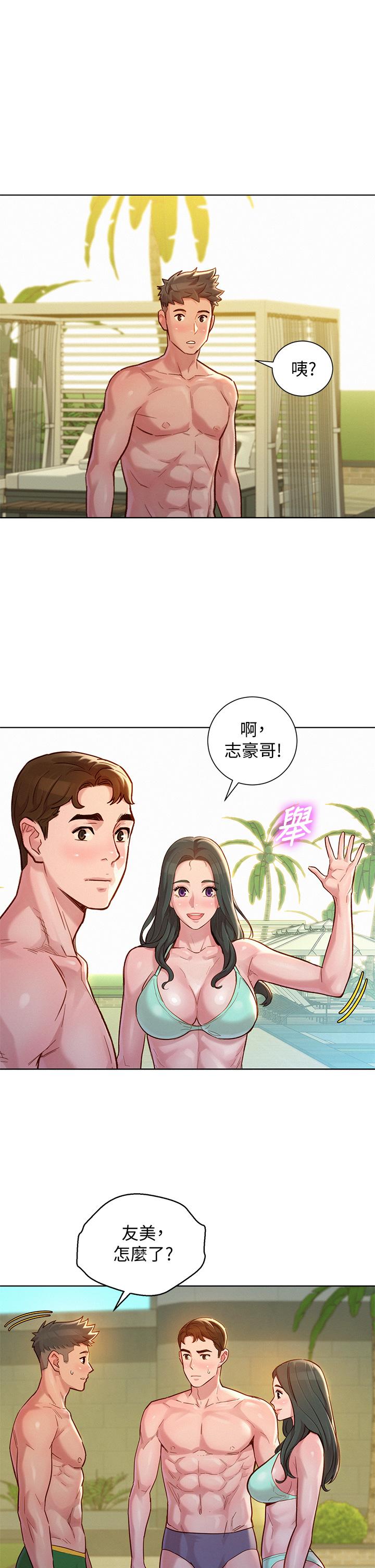 《漂亮干姐姐》漫画最新章节漂亮干姐姐-第143话-友美的参战宣言免费下拉式在线观看章节第【32】张图片