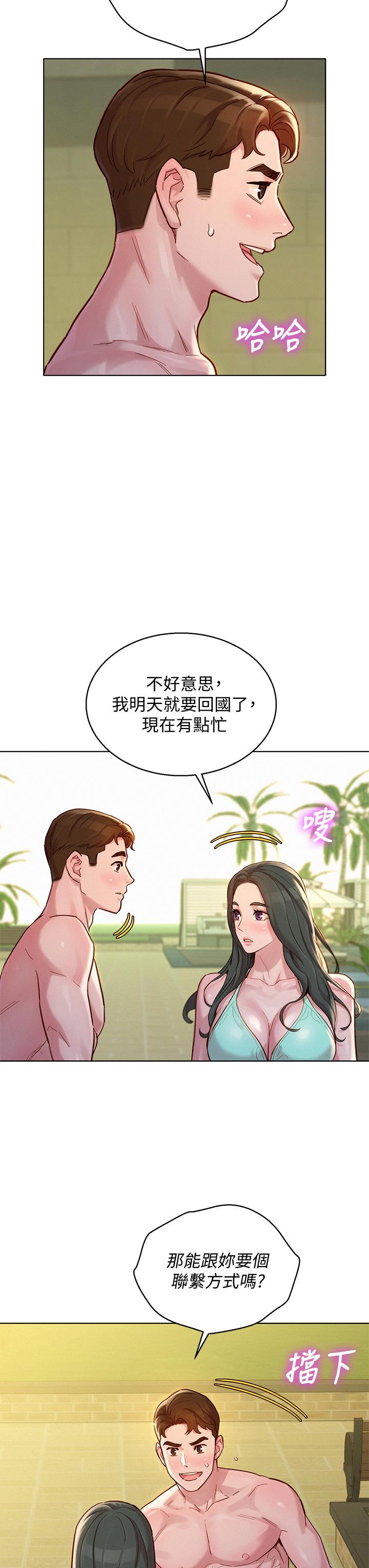 《漂亮干姐姐》漫画最新章节漂亮干姐姐-第143话-友美的参战宣言免费下拉式在线观看章节第【30】张图片