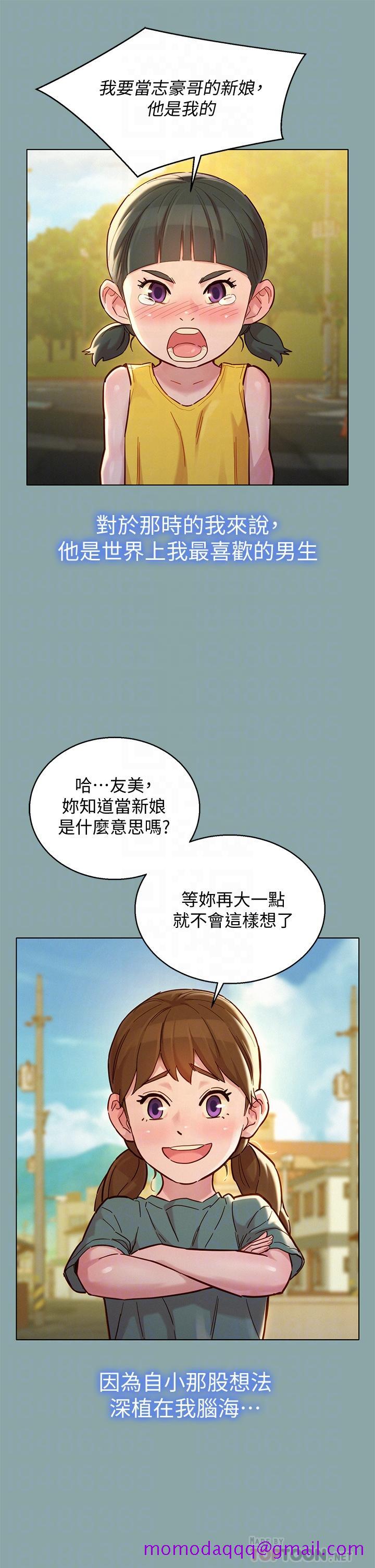 《漂亮干姐姐》漫画最新章节漂亮干姐姐-第143话-友美的参战宣言免费下拉式在线观看章节第【16】张图片