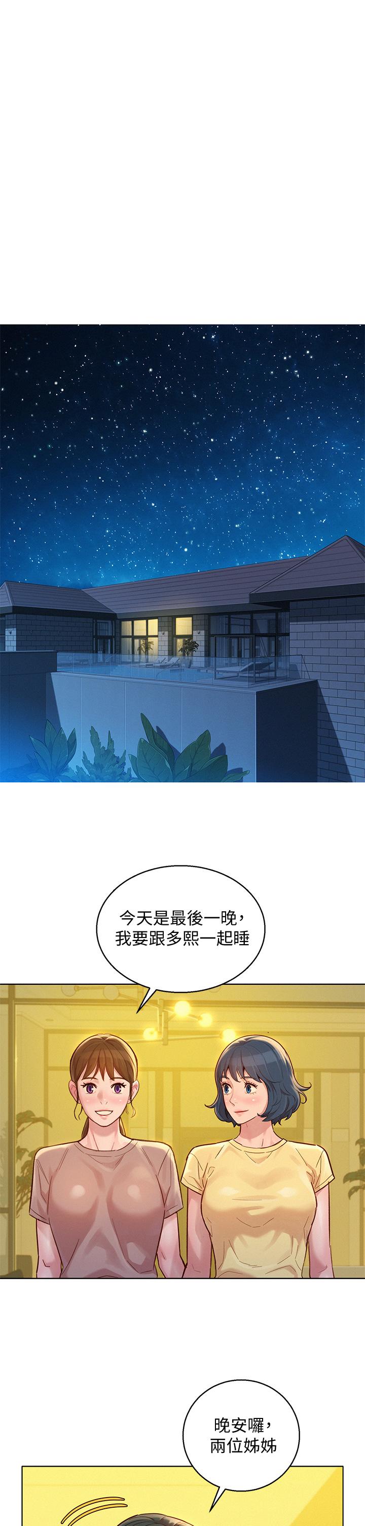 《漂亮干姐姐》漫画最新章节漂亮干姐姐-第144话-你还没跟姐姐交往吧免费下拉式在线观看章节第【9】张图片