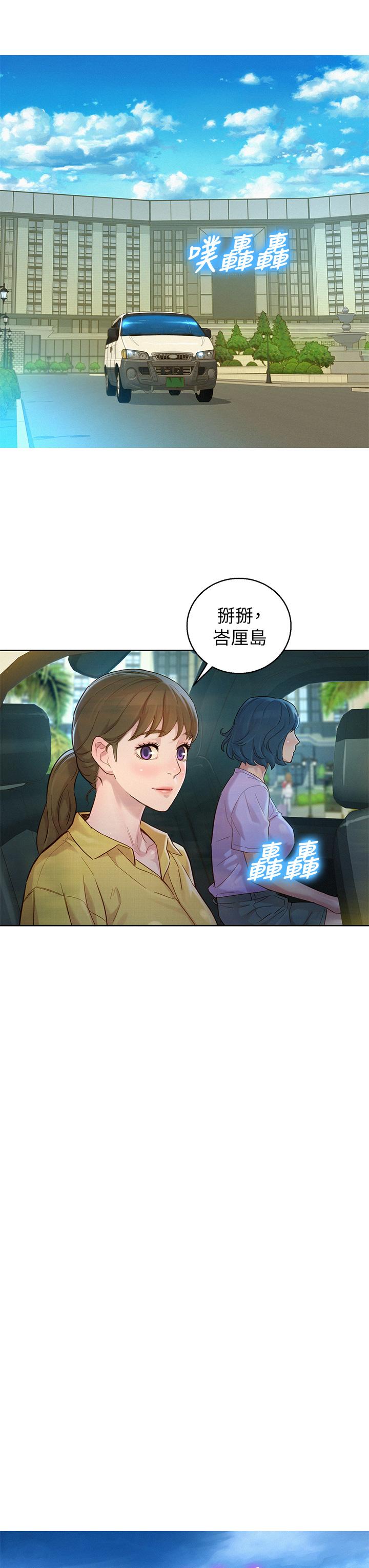 《漂亮干姐姐》漫画最新章节漂亮干姐姐-第144话-你还没跟姐姐交往吧免费下拉式在线观看章节第【32】张图片