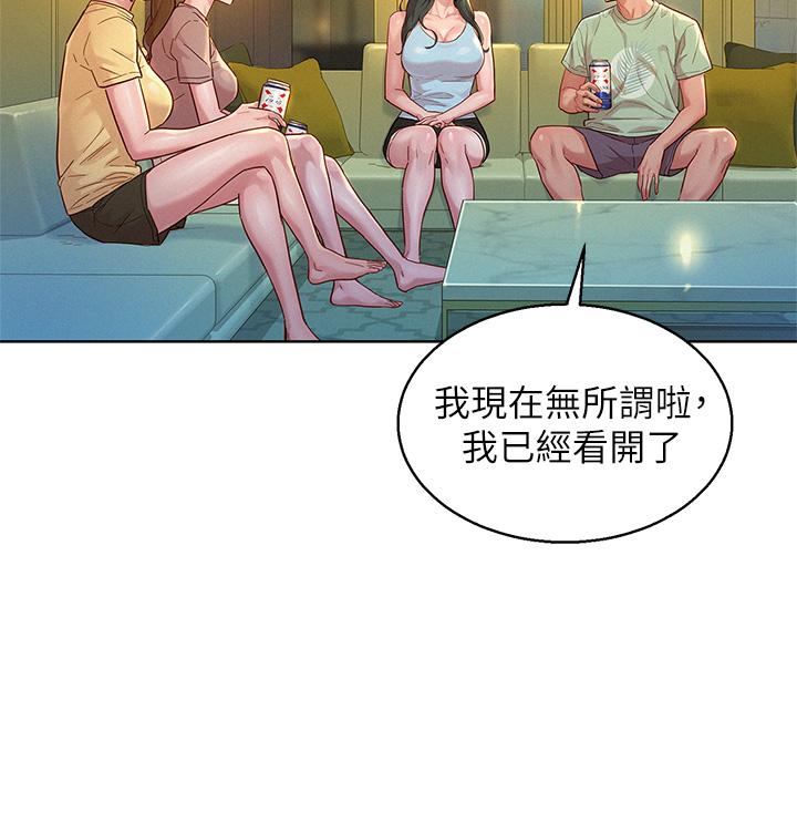 《漂亮干姐姐》漫画最新章节漂亮干姐姐-第144话-你还没跟姐姐交往吧免费下拉式在线观看章节第【7】张图片