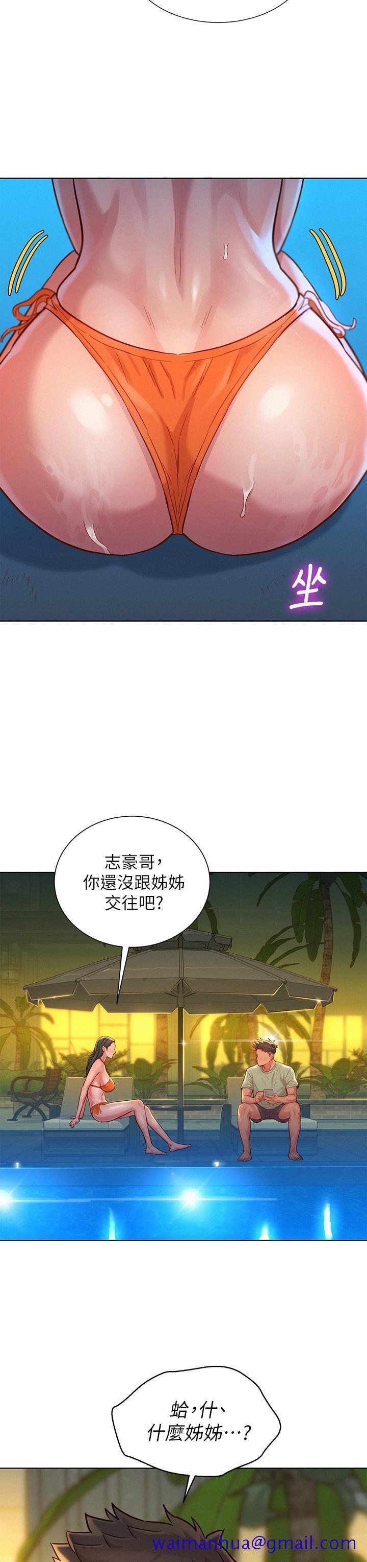 《漂亮干姐姐》漫画最新章节漂亮干姐姐-第144话-你还没跟姐姐交往吧免费下拉式在线观看章节第【21】张图片