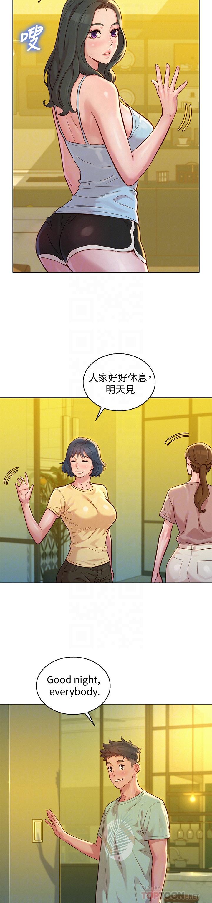 《漂亮干姐姐》漫画最新章节漂亮干姐姐-第144话-你还没跟姐姐交往吧免费下拉式在线观看章节第【10】张图片