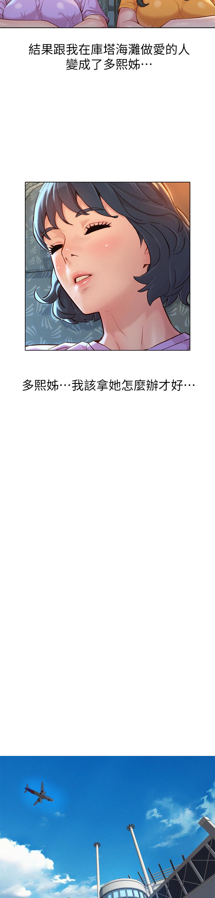 《漂亮干姐姐》漫画最新章节漂亮干姐姐-第145话-直接做没关系免费下拉式在线观看章节第【9】张图片