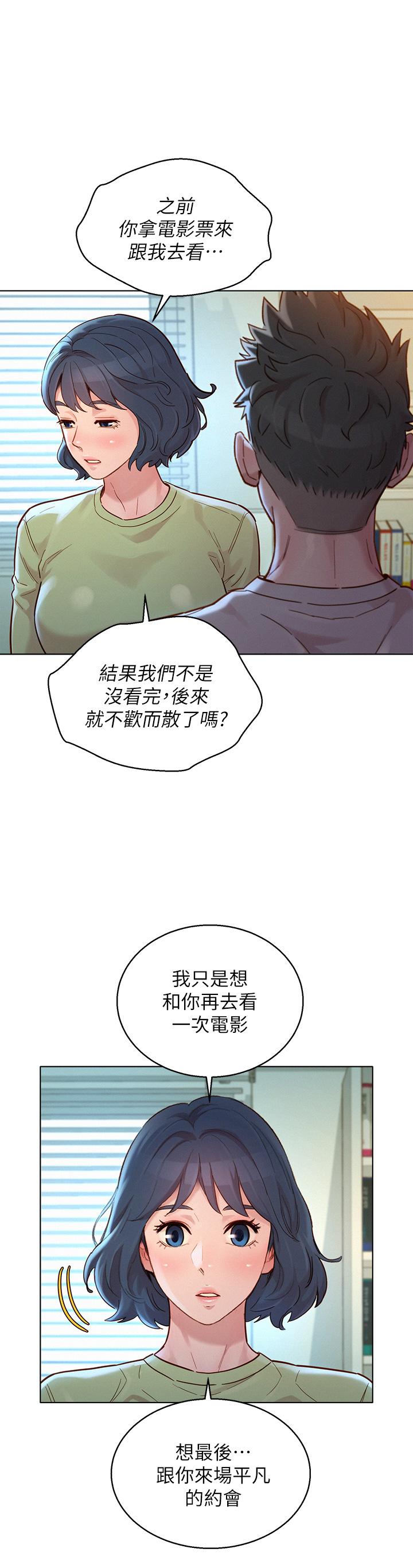 《漂亮干姐姐》漫画最新章节漂亮干姐姐-第145话-直接做没关系免费下拉式在线观看章节第【24】张图片