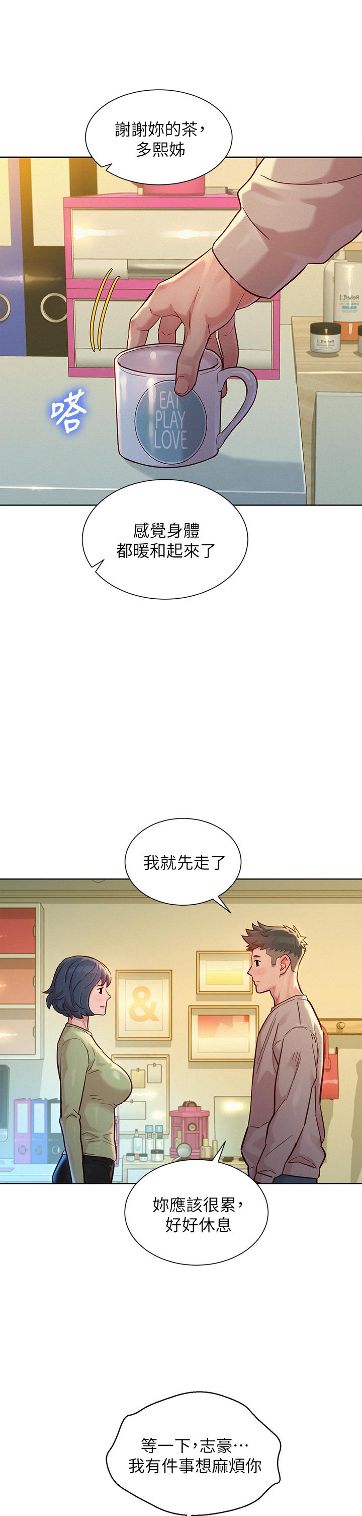 《漂亮干姐姐》漫画最新章节漂亮干姐姐-第145话-直接做没关系免费下拉式在线观看章节第【22】张图片