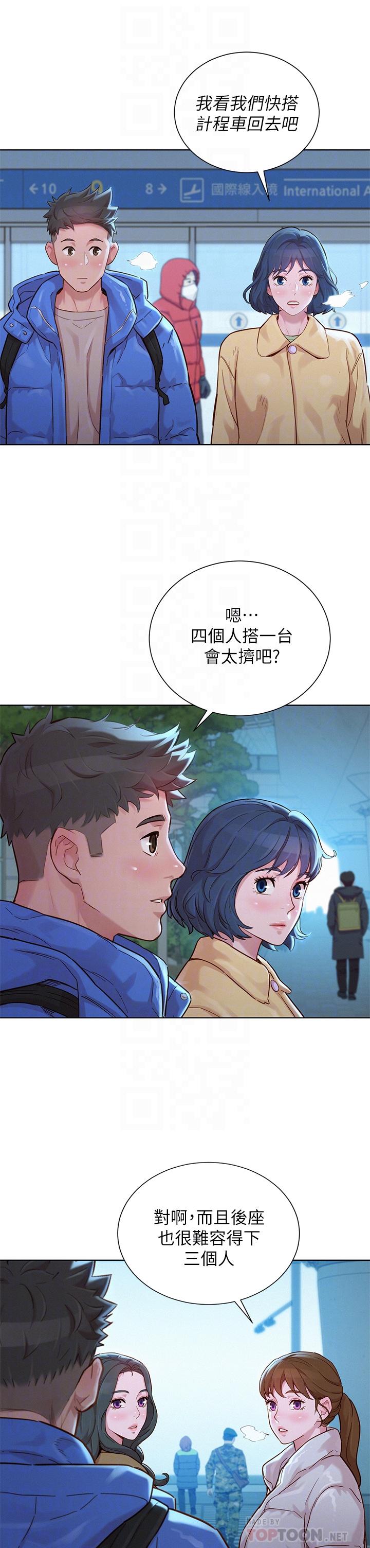 《漂亮干姐姐》漫画最新章节漂亮干姐姐-第145话-直接做没关系免费下拉式在线观看章节第【12】张图片