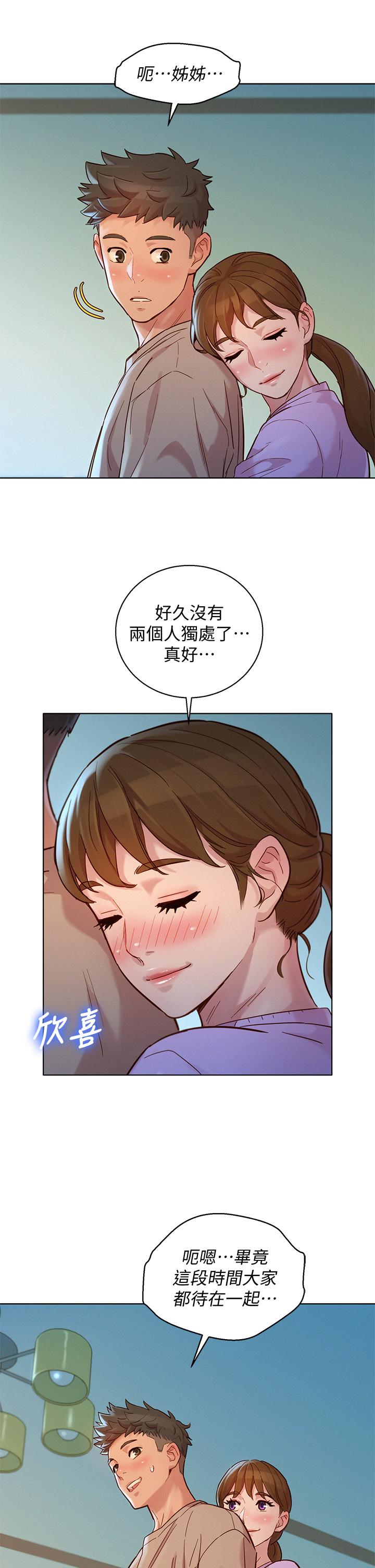 《漂亮干姐姐》漫画最新章节漂亮干姐姐-第146话-为什么突然叫多熙的名字免费下拉式在线观看章节第【19】张图片