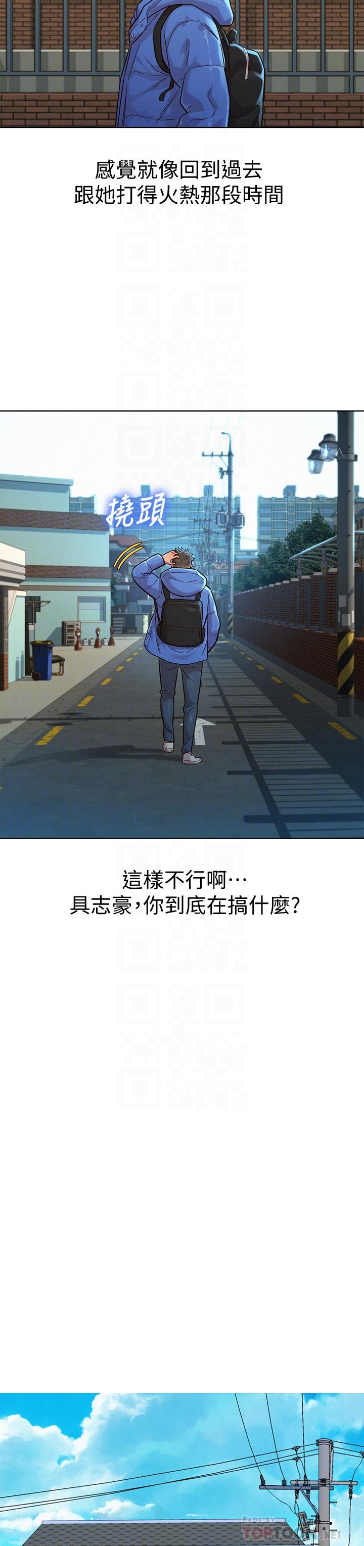 《漂亮干姐姐》漫画最新章节漂亮干姐姐-第146话-为什么突然叫多熙的名字免费下拉式在线观看章节第【10】张图片