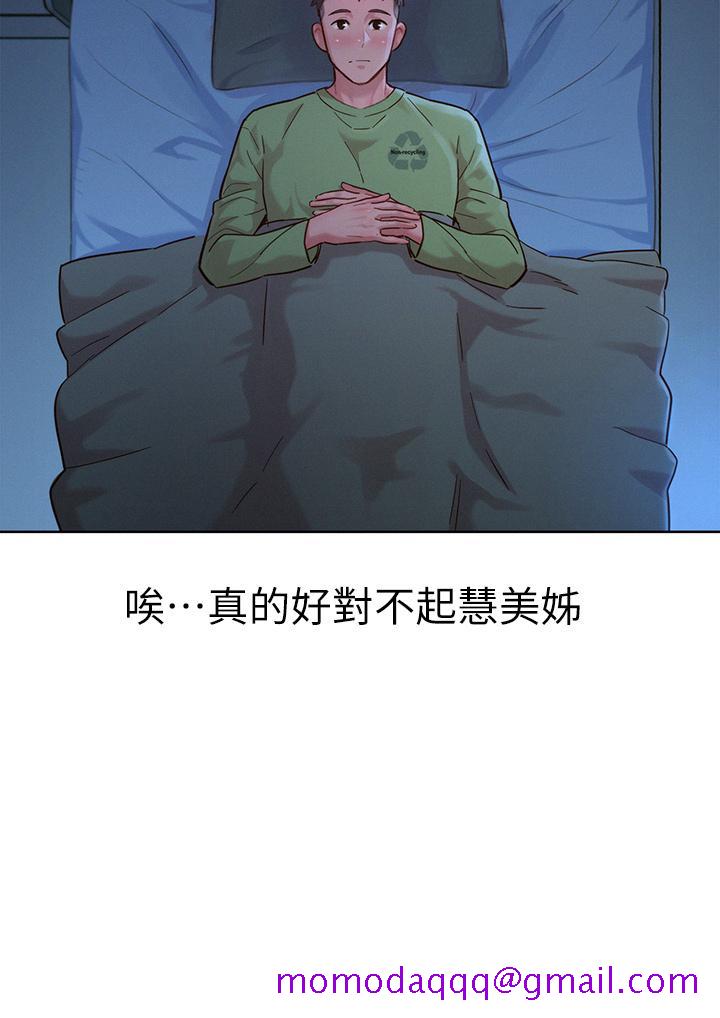 《漂亮干姐姐》漫画最新章节漂亮干姐姐-第146话-为什么突然叫多熙的名字免费下拉式在线观看章节第【26】张图片