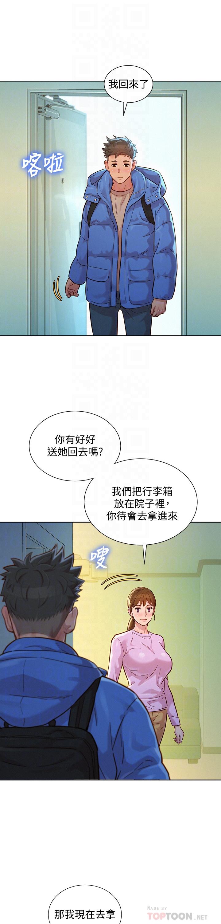 《漂亮干姐姐》漫画最新章节漂亮干姐姐-第146话-为什么突然叫多熙的名字免费下拉式在线观看章节第【12】张图片