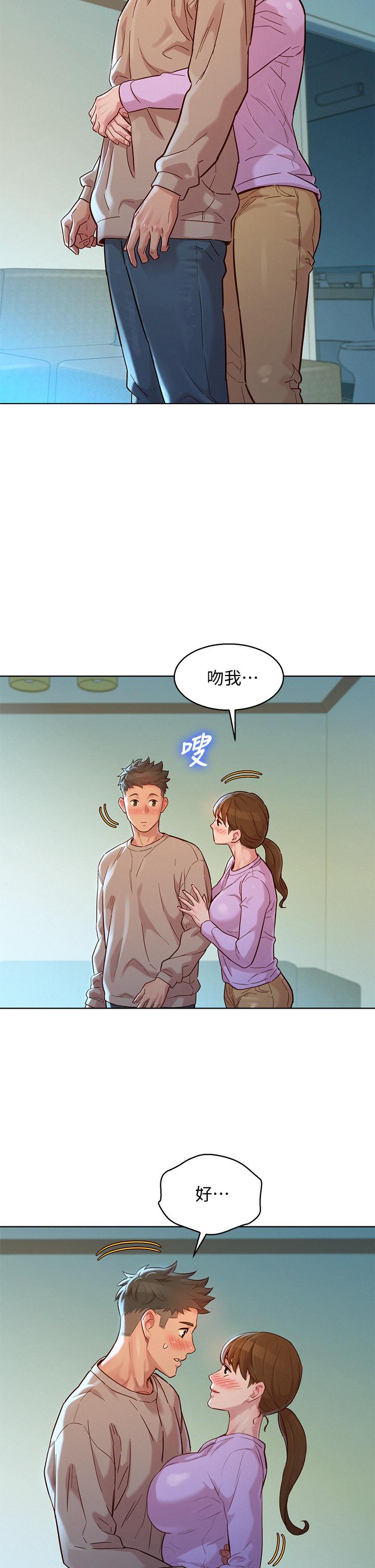 《漂亮干姐姐》漫画最新章节漂亮干姐姐-第146话-为什么突然叫多熙的名字免费下拉式在线观看章节第【20】张图片