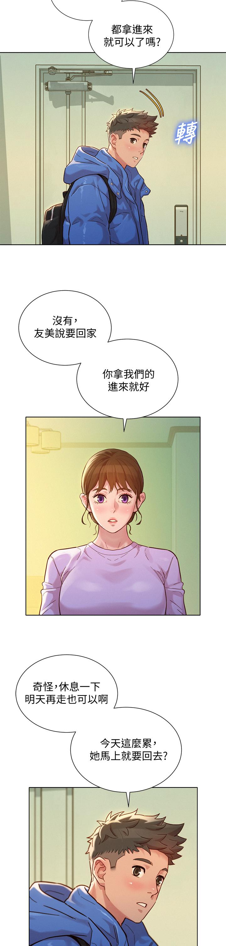 《漂亮干姐姐》漫画最新章节漂亮干姐姐-第146话-为什么突然叫多熙的名字免费下拉式在线观看章节第【13】张图片