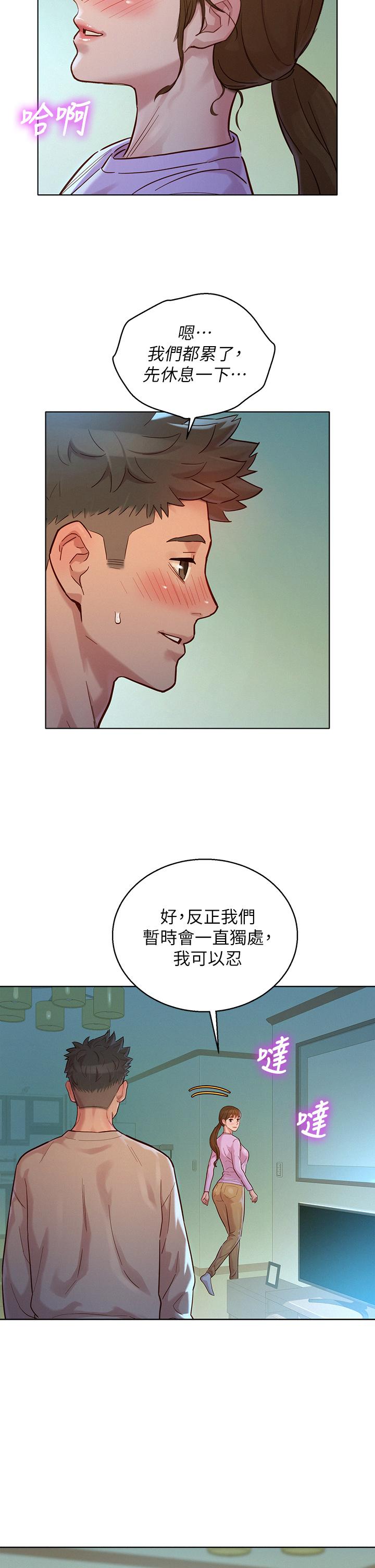 《漂亮干姐姐》漫画最新章节漂亮干姐姐-第146话-为什么突然叫多熙的名字免费下拉式在线观看章节第【24】张图片