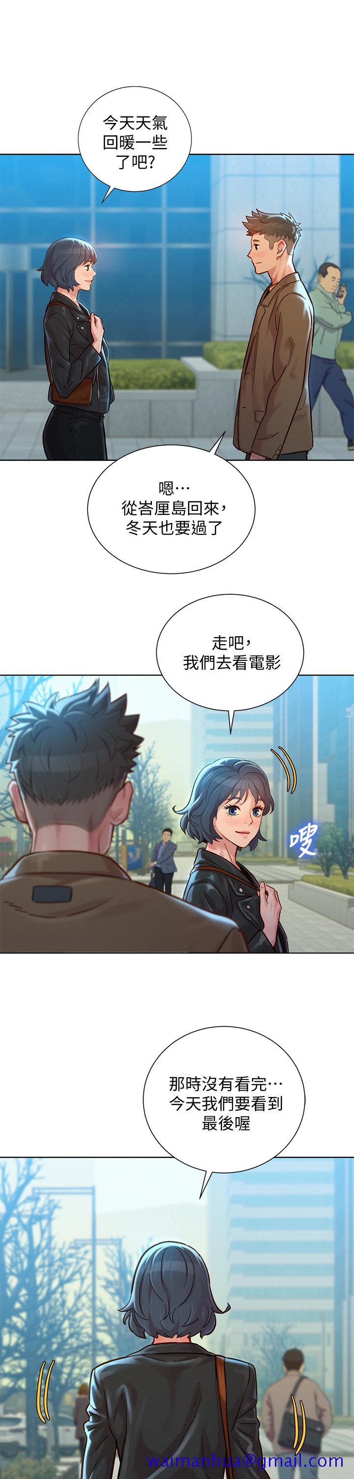 《漂亮干姐姐》漫画最新章节漂亮干姐姐-第147话-志豪，用力的插我免费下拉式在线观看章节第【41】张图片