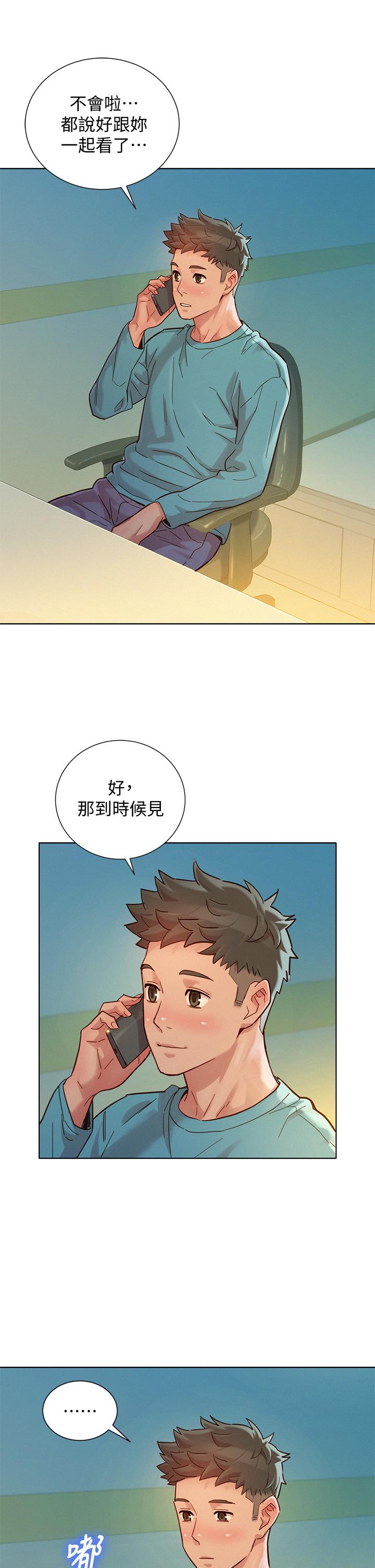 《漂亮干姐姐》漫画最新章节漂亮干姐姐-第147话-志豪，用力的插我免费下拉式在线观看章节第【37】张图片