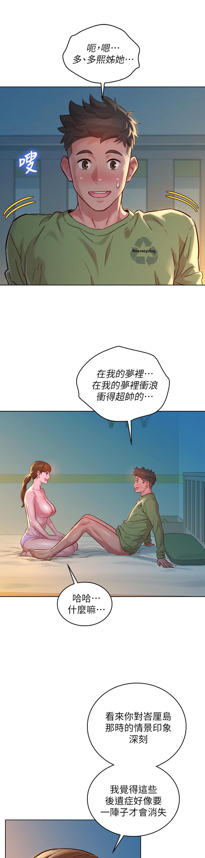 《漂亮干姐姐》漫画最新章节漂亮干姐姐-第147话-志豪，用力的插我免费下拉式在线观看章节第【7】张图片