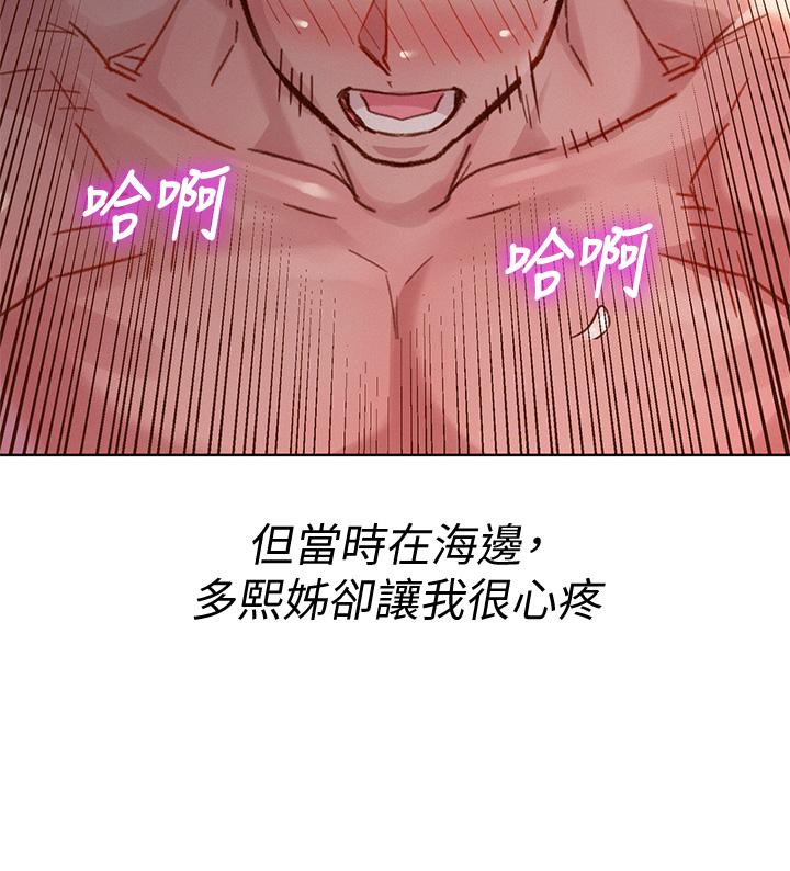 《漂亮干姐姐》漫画最新章节漂亮干姐姐-第147话-志豪，用力的插我免费下拉式在线观看章节第【28】张图片