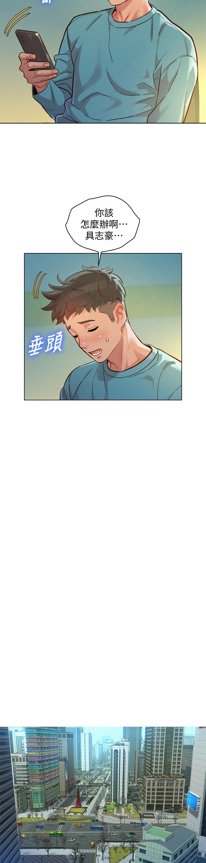 《漂亮干姐姐》漫画最新章节漂亮干姐姐-第147话-志豪，用力的插我免费下拉式在线观看章节第【38】张图片