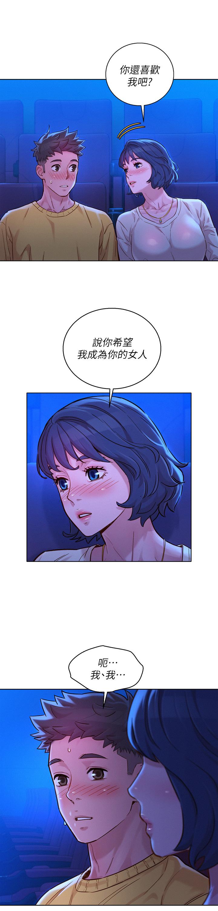 《漂亮干姐姐》漫画最新章节漂亮干姐姐-第148话-放纵这一次就好免费下拉式在线观看章节第【17】张图片