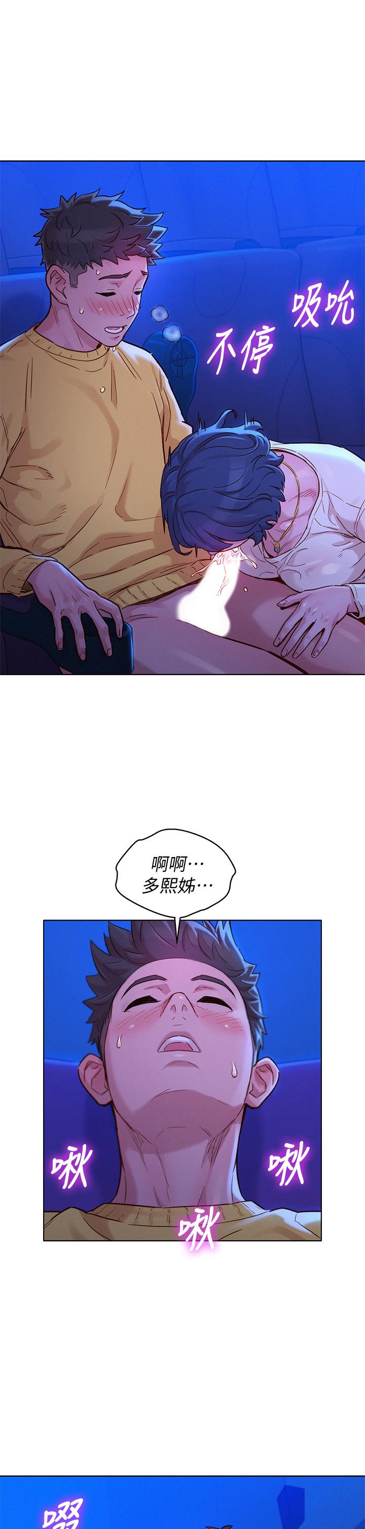 《漂亮干姐姐》漫画最新章节漂亮干姐姐-第148话-放纵这一次就好免费下拉式在线观看章节第【33】张图片