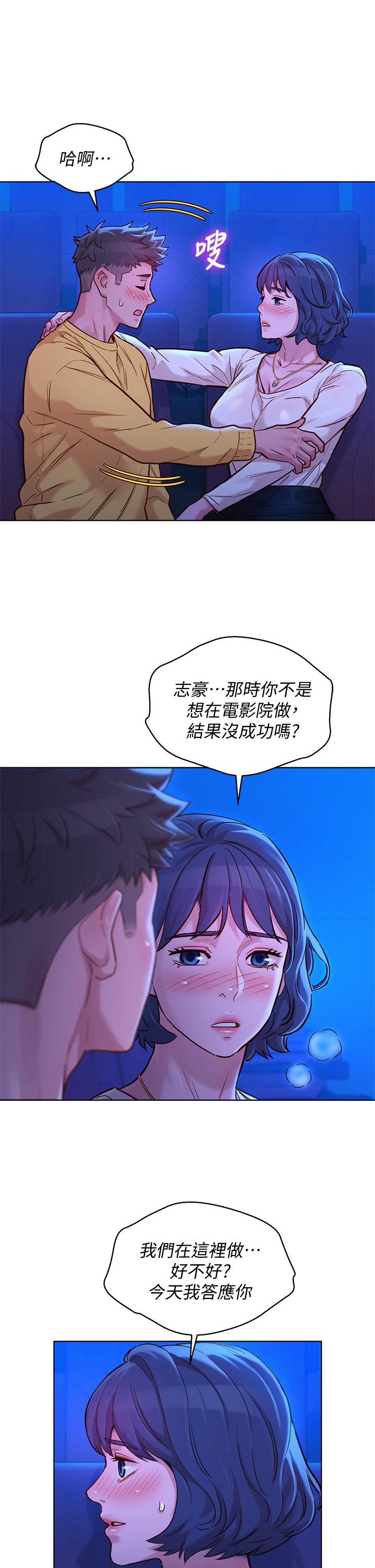 《漂亮干姐姐》漫画最新章节漂亮干姐姐-第148话-放纵这一次就好免费下拉式在线观看章节第【20】张图片