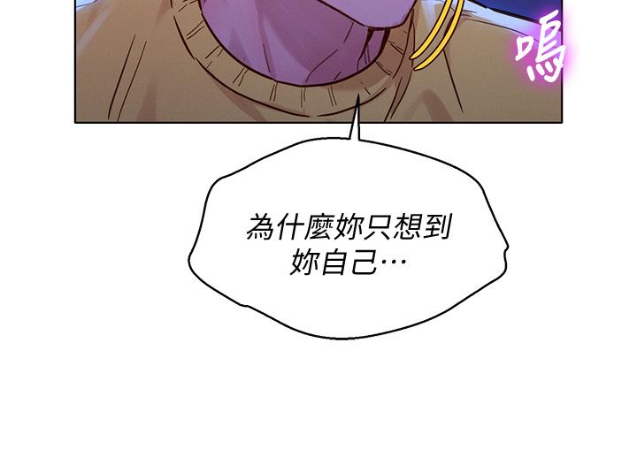 《漂亮干姐姐》漫画最新章节漂亮干姐姐-第148话-放纵这一次就好免费下拉式在线观看章节第【23】张图片